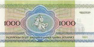 банкнота 1000 рублей