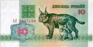 банкнота 10 рублей