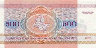 банкнота 500 рублей