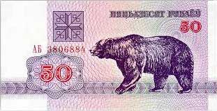 банкнота 50 рублей