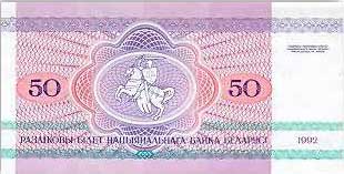 банкнота50 рублей