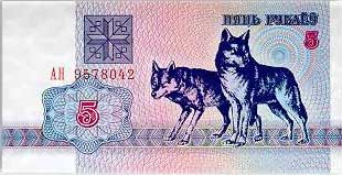 банкнота 5 рублей