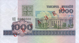 Банкнота достоинством 1 000 рублей, лицевая сторона