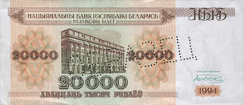 Банкнота достоинством 20 000 рублей, лицевая сторона
