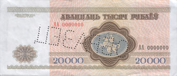 Банкнота достоинством 20 000 рублей, оборотная сторона