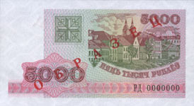 Банкнота достоинством 5 000 рублей, лицевая сторона