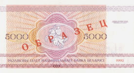 Банкнота достоинством 5 000 рублей, оборотная сторона