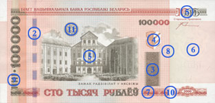 Банкнота достоинством 100 000 рублей, лицевая сторона