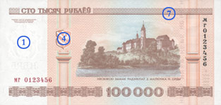 Банкнота достоинством 100 000 рублей, оборотная сторона