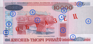 Банкнота достоинством 10 000 рублей, лицевая сторона
