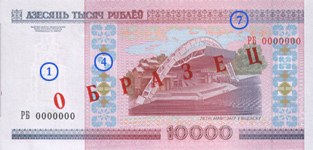 Банкнота достоинством 10 000 рублей, оборотная сторона