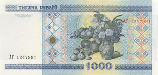 Банкнота достоинством 1 000 рублей, оборотная сторона