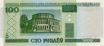 Банкнота достоинством 100 рублей, лицевая сторона
