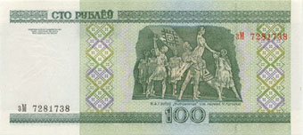 Банкнота достоинством 100 рублей, оборотная сторона