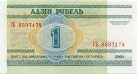 Банкнота достоинством 1 рубль, оборотная сторона