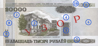 Банкнота достоинством 20 000 рублей, лицевая сторона