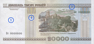 Банкнота достоинством 20 000 рублей, оборотная сторона
