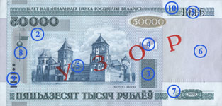 Банкнота достоинством 50 000 рублей, лицевая сторона