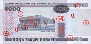 Банкнота достоинством 5 000 рублей, лицевая сторона
