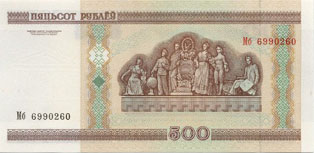 Банкнота достоинством 500 рублей, оборотная сторона