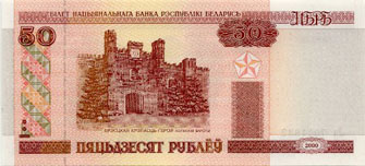 Банкнота достоинством 50 рублей, лицевая сторона