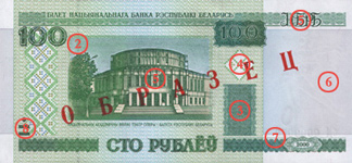 Банкнота достоинством 100 рублей, лицевая сторона