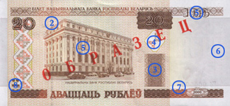 Банкнота достоинством 20 рублей, лицевая сторона