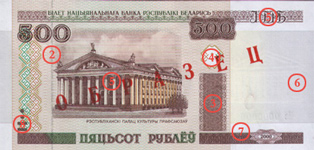 Банкнота достоинством 500 рублей, лицевая сторона