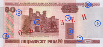 Банкнота достоинством 50 рублей, лицевая сторона