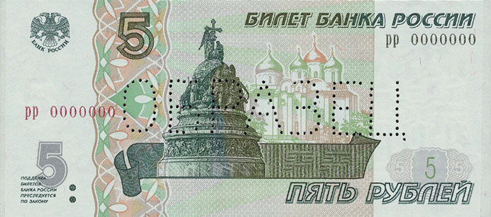 банкнота 5 рублей