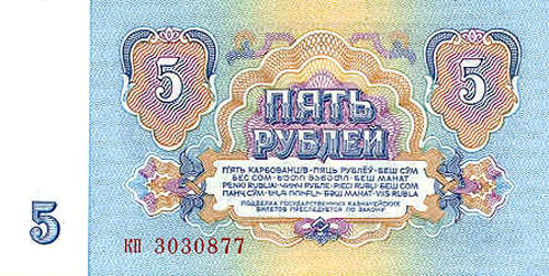 http://goldtaler.narod.ru/bank_papers/bank_papers_USSR_1961.files/5r_r_1961.jpg