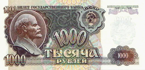 Купюра 1 000 рублей образца 1992 года