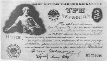 Банкнота 3 червонца с изображением Сеятеля образца 1922 года