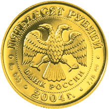 Памятная золотая монета достоинством 50 рубля серии “Знаки зодиака” с изображением Тельца, аверс