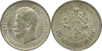 Серебряная монета 25 копеек