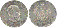 Серебряная монета 25 копеек
