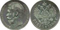 Серебряная монета 1 рубль