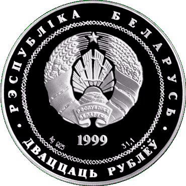 Серебряная монета, посвещенная  80-летию финансовой системы, аверс