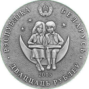 Серебряная монета - Маленький принц, аверс
