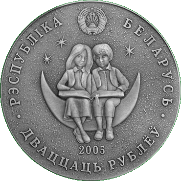 Серебряная монета - СЫМОН-МУЗЫКА, аверс