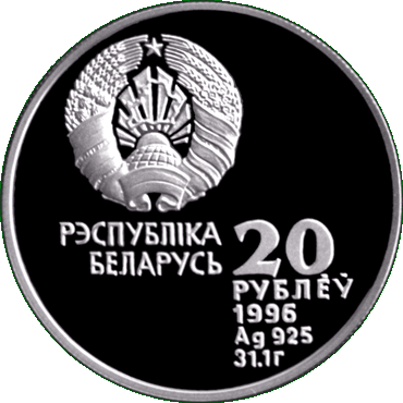 Серебряная монета - Художественная гимнастика, аверс
