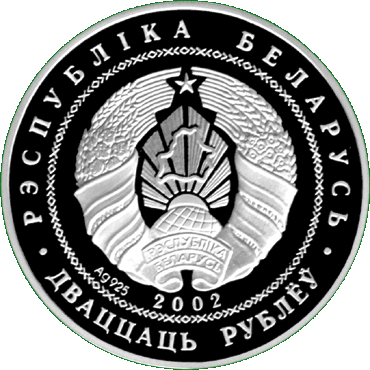 Серебряная монета, посвященная Чемпионату мира по футболу 2006, аверс