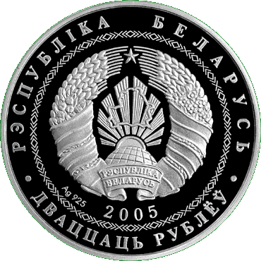 Серебряная монета - Олимпийские Игры 2006. Хоккей, аверс