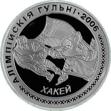Серебряная монета - Олимпийские Игры 2006. Хоккей, реверс