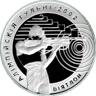 Серебряная монета - Олимпийские Игры 2002. Биатлон, реверс