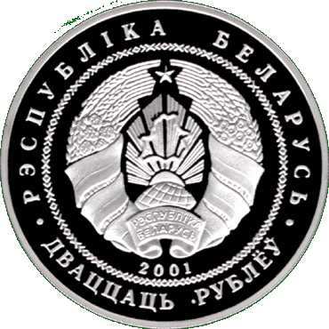 Серебряная монета - Олимпийские Игры 2002. Фристайл, аверс