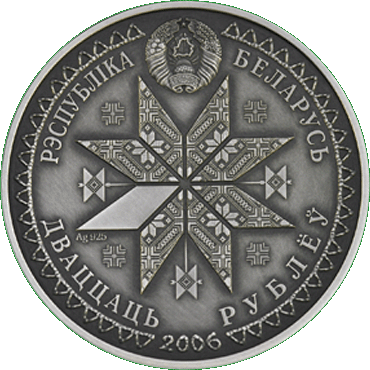 Серебряная монета - СЁМУХА, аверс