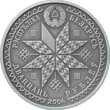 Серебряная монета - Каляды, аверс
