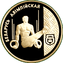 Золотая монета, посвещенная  спортивной гимнастике, реверс