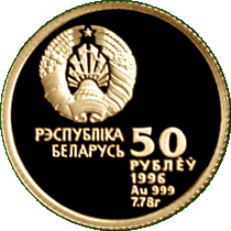 Золотая монета, посвещенная  художественной гимнастике, аверс